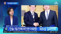 김기현 “이재명-이화영 브라더스 범죄 궁합 기막혀”