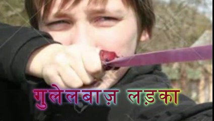 "Unraveling the Secrets of GULEL BAAJ LADAKA"by Bhishm Sahini -  हिंदी कहानी - गुलेलबाज़ लड़का