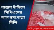 হাওড়া: জিতেও সার্টিফিকেট মেলেনি, তাও ধন্যবাদ জানিয়ে লাল রসগোল্লা বিলি বামেদের!