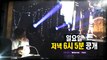 [HOT] ep.414 Preview, 복면가왕 230730