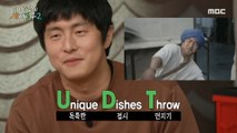 [HOT] UDT Gian84 in the world of washing dishes, 태어난 김에 세계일주2 230723