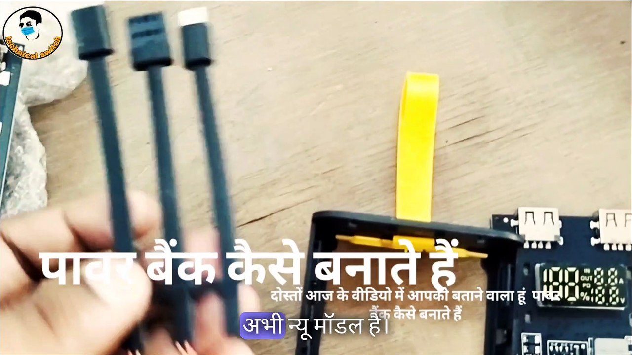 power bank kaise banate hai,Power Bank कैसे बनाएं Old Battery से