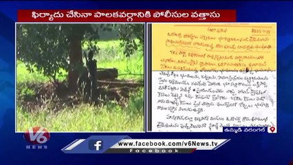 Maoists Warning Letter To Land Grabbers Creates High Tension In Warangal Dist  _ V6 News