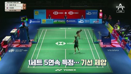 코리아 오픈 ‘압도적 우승’…“안세영의 해”