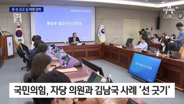 “국힘 의원과 돈 규모 다르다”…與, 김남국 제명 압박