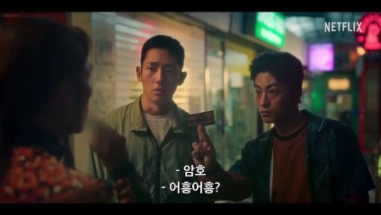 D.P. 2 (D.P. Season 2) # 예고편