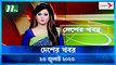 Desher Khobor | 23 July 2023 | NTV Latest News Update