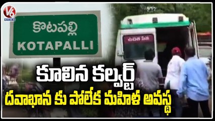 Low Level Bridge Collapsed, Women Problems To Go To Hospital _ Mancherial _ V6 News