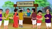 किलो बिरयानी वाला की सफलता | Kg biryani wala Kahaniya | Hindi Kahani | Moral Stories | Best Story