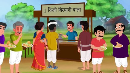 Download Video: किलो बिरयानी वाला की सफलता | Kg biryani wala Kahaniya | Hindi Kahani | Moral Stories | Best Story