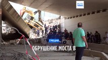 Обрушение моста в Патрах: есть погибшие и раненые