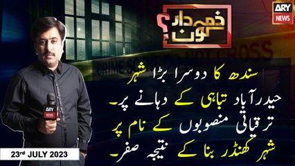 Zimmedar Kaun | Kamil Arif | ARY News | 23rd July 2023