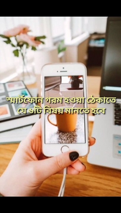 স্মার্টফোন গরম হওয়া ঠেকাতে যে ৬টি বিষয় মানতে হবে Techshahin24