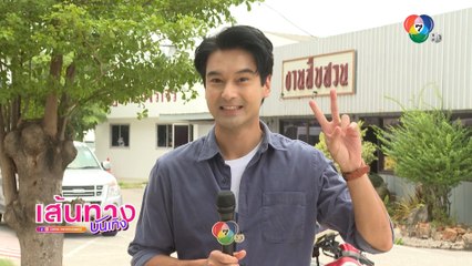 เส้นทางบันเทิง ประจำวันที่ 23 กรกฎาคม 2566