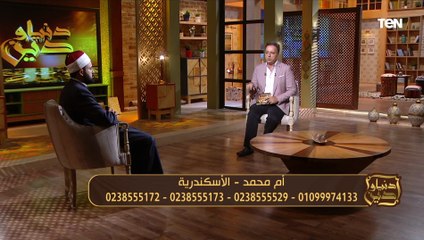 متصلة لـ عالم أزهري": زوجي بيشرب مخدرات وبيأكلنا حرام أتطلق ولا لا ؟.. ورد مفاجىء من الشيخ