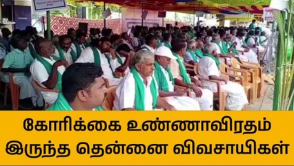 பேராவூரணி: பட்டினி கிடக்கும் தாகம் தீர்க்கும் விவசாயிகள்!