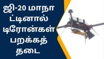 சென்னையில் ஜூலை 24 முதல் 26ம் தேதி வரை டிரோன்கள் பறக்க தடை!