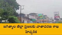 జగిత్యాల: జిల్లాలో భారీ వర్షాలు.. వాతావరణ శాఖ హెచ్చరిక