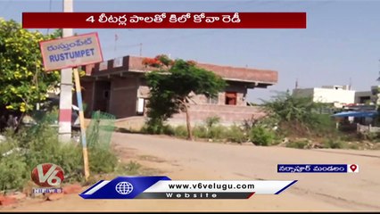 Narsampur Mandal Villagers Making Authentic Kova Past Fifty Years _ Medak District _ V6 News
