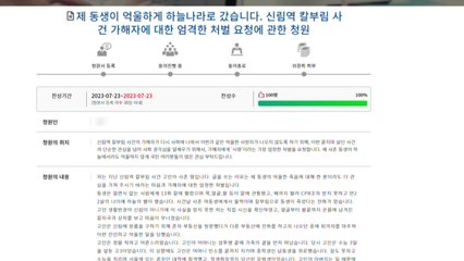 신림동 피해자 유족 "악마 같은 피의자에게 사형 선고해달라" / YTN