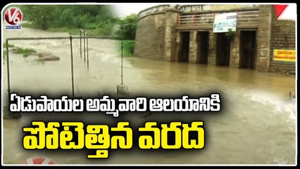 Public Shows Interest To View Vanadurga Project Due To Heavy Inflow To Project _ Medak _ V6 News (1)