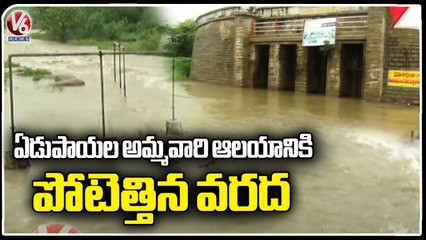 Public Shows Interest To View Vanadurga Project Due To Heavy Inflow To Project _ Medak _ V6 News (1)