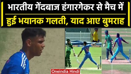 Emerging Asia Cup: RS Hangargekar की इस गलती के कारण टीम को मिली हार, देखें वीडियो | वनइंडिया हिंदी