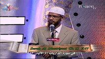 توسع الكون المستمر - القرآن الكريم والعلم الحديث د ذاكر نايك Zakr Naik