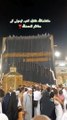 Mecca  Rehamat ki Barish