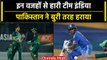 Emerging Asia Cup: Team India की हार की ये हैं बड़ी वजह, Pak A ने 128 रनों से रौंदा | वनइंडिया हिंदी