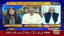 Aiteraz Hai | Sadaf Abdul Jabbar | ARY News | 23rd July 2023