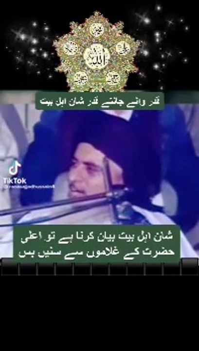 5Tan Pak imma Hussain (A.S)