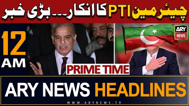 ARY News 12 AM Headlines 24th July 2023 | Prime Time Headlines
