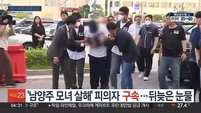 '남양주 모녀 살해' 피의자 구속…뒤늦은 눈물