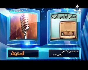 برنامج الحدوتة - حلقة يوم 18/7/2023/