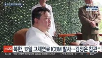 북한, 정전협정 70주년 맞아 연속 도발…내부결속도 박차