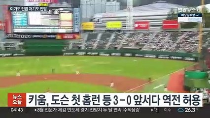 우천 지연·연장 혈투 끝에…키움, 롯데에 진땀승