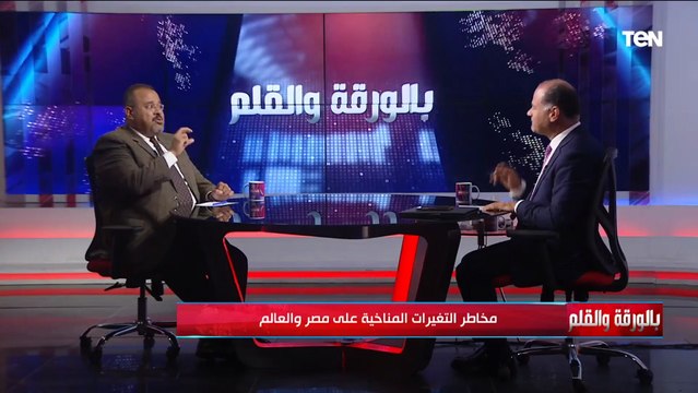 أستاذ الإستشعار عن بعد يشرح مخاطر التغيرات المناخية... الكوارث قادمة وتقترب
