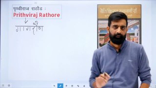 18 Rao Rai To Rao Karan Singh & Rathore Prathviraj