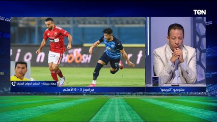 جهاد جريشة يحسم الجدل حول الحالات التحكيمية الجدلية في لقاء الأهلي وبيراميدز وصحة ركلة جزاء الشحات