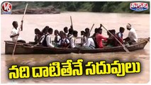 School Children In Maharashtra Cross River To Go To School | V6 Weekend Teenmaar