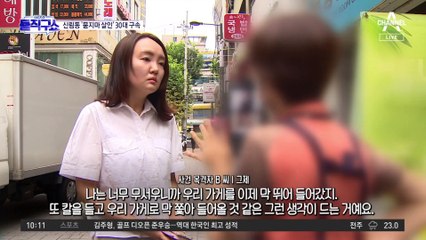 신림동 ‘묻지마 칼부림’ 30대 구속…“나는 쓸모없는 사람”