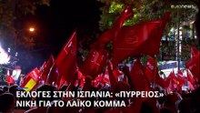 Ισπανικές εκλογές: «Πύρρειος νίκη» του Λαϊκού Κόμματος, οι Καταλανοί ρυθμιστές της επόμενης μέρας
