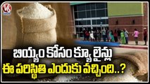 Ground Report : Govt Bans Rice Export To Stabilise The Volatile Retail Prices In Country | V6 News