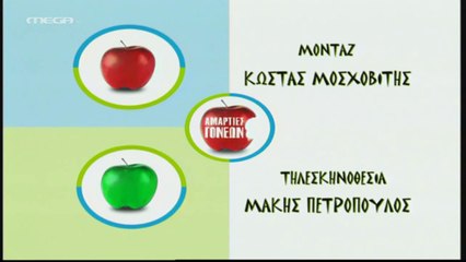 Αμαρτίες Γονέων - Επεισόδιο 14