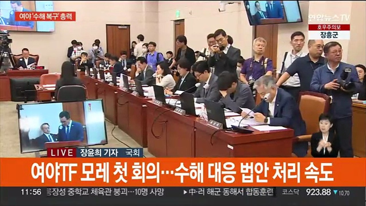 여야, 수해 복구 현장으로…'교권 보호법' 마련 속도