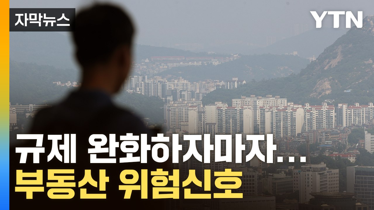 [자막뉴스] 몰려온 3040...전문가들마저 우려한 현상 / YTN