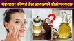 चेहऱ्यावर नेमकं कोणत्या तेलाने मालिश करावं? | 3 Best Natural Oils For Face Massage | Skin Care | AI2