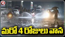 GHMC Alerts Emergency On Four Days Rain Alerts | V6 News