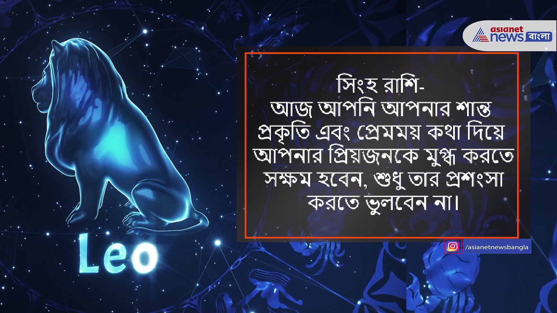 ২৪ জুলাই সোমবার এই ৪ রাশির মনের প্রতিটি ইচ্ছা পূরণ হবে, দেখে নিন  আপনার প্রেমের অবস্থা